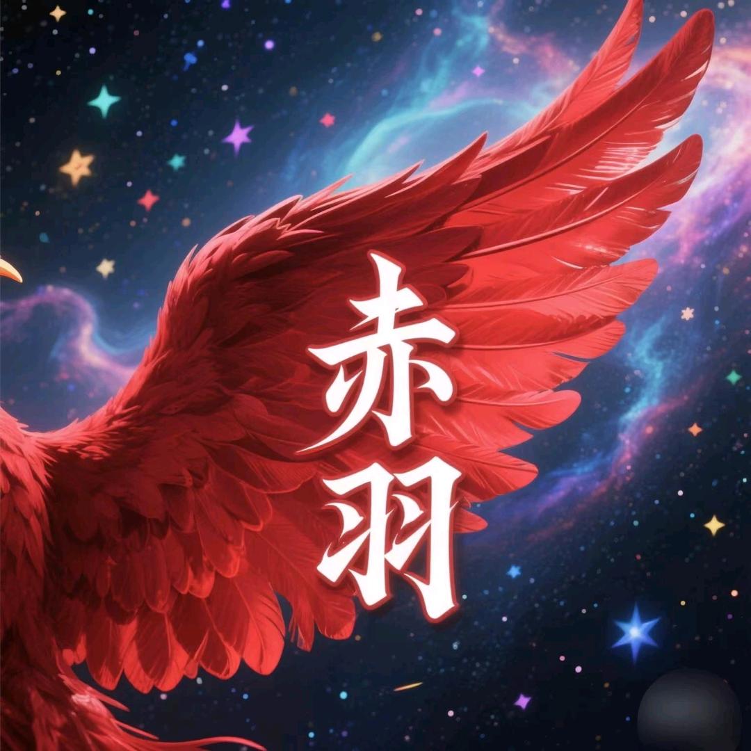 赤羽模改