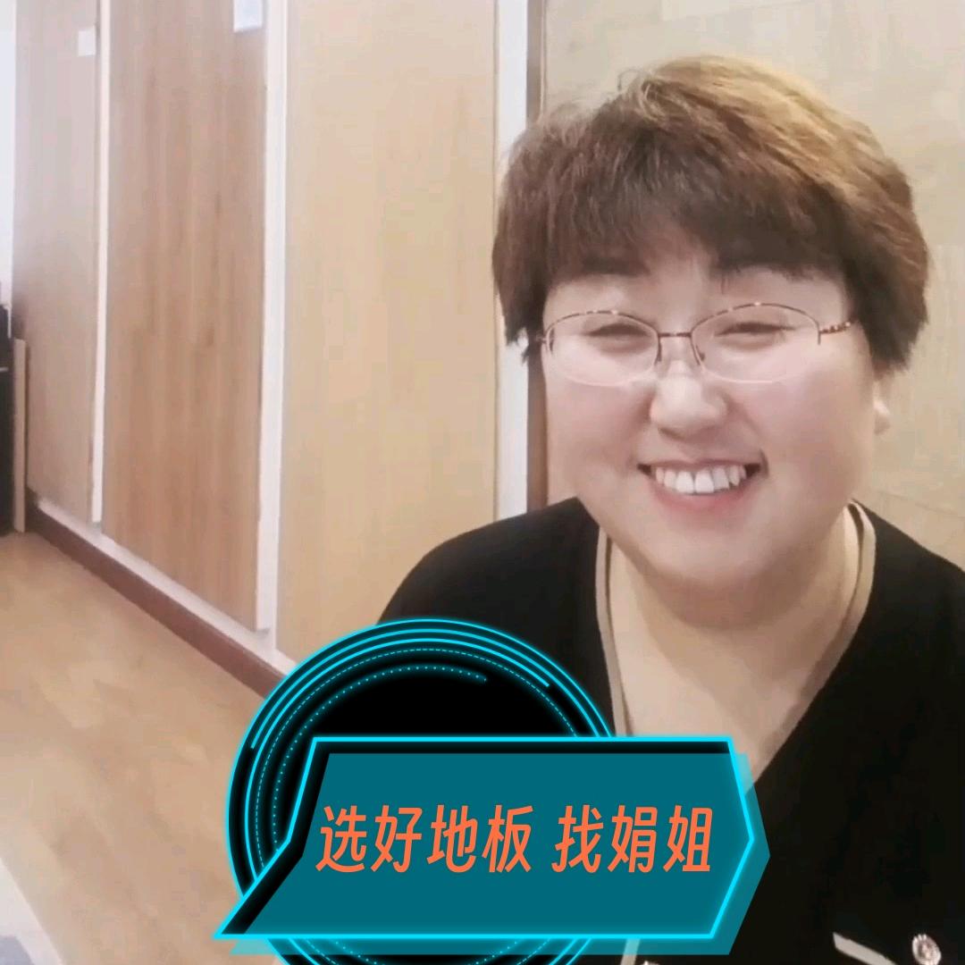 五马德尔地板娟姐 一件也是批发价