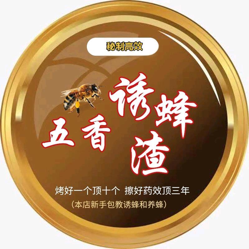 锦崖野生蜜蜂生态养殖场