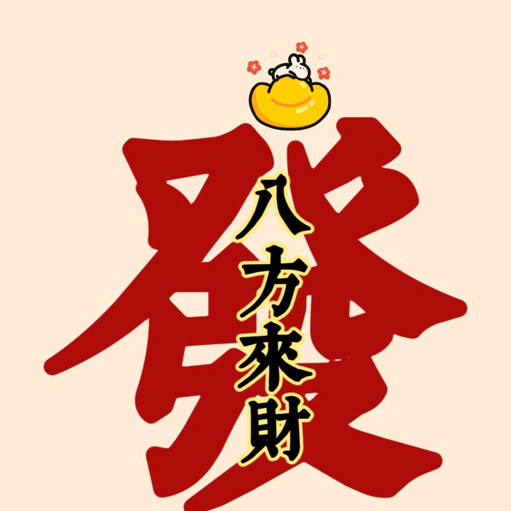 福