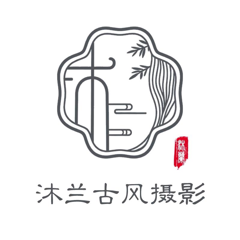 沐兰古风摄影