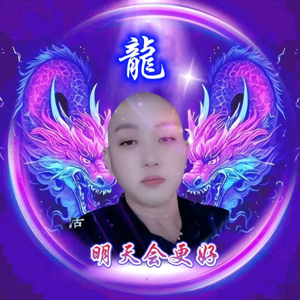 明天会更好