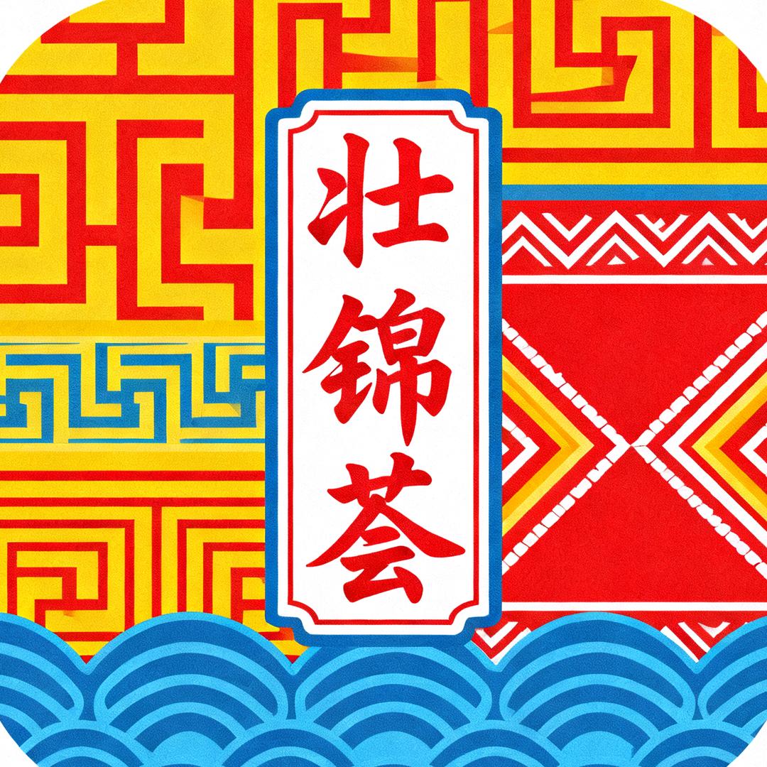 广西非遗壮锦荟文创馆