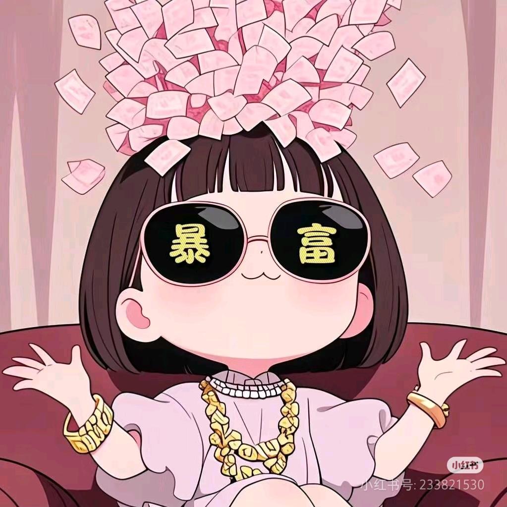 卷卷来财💶