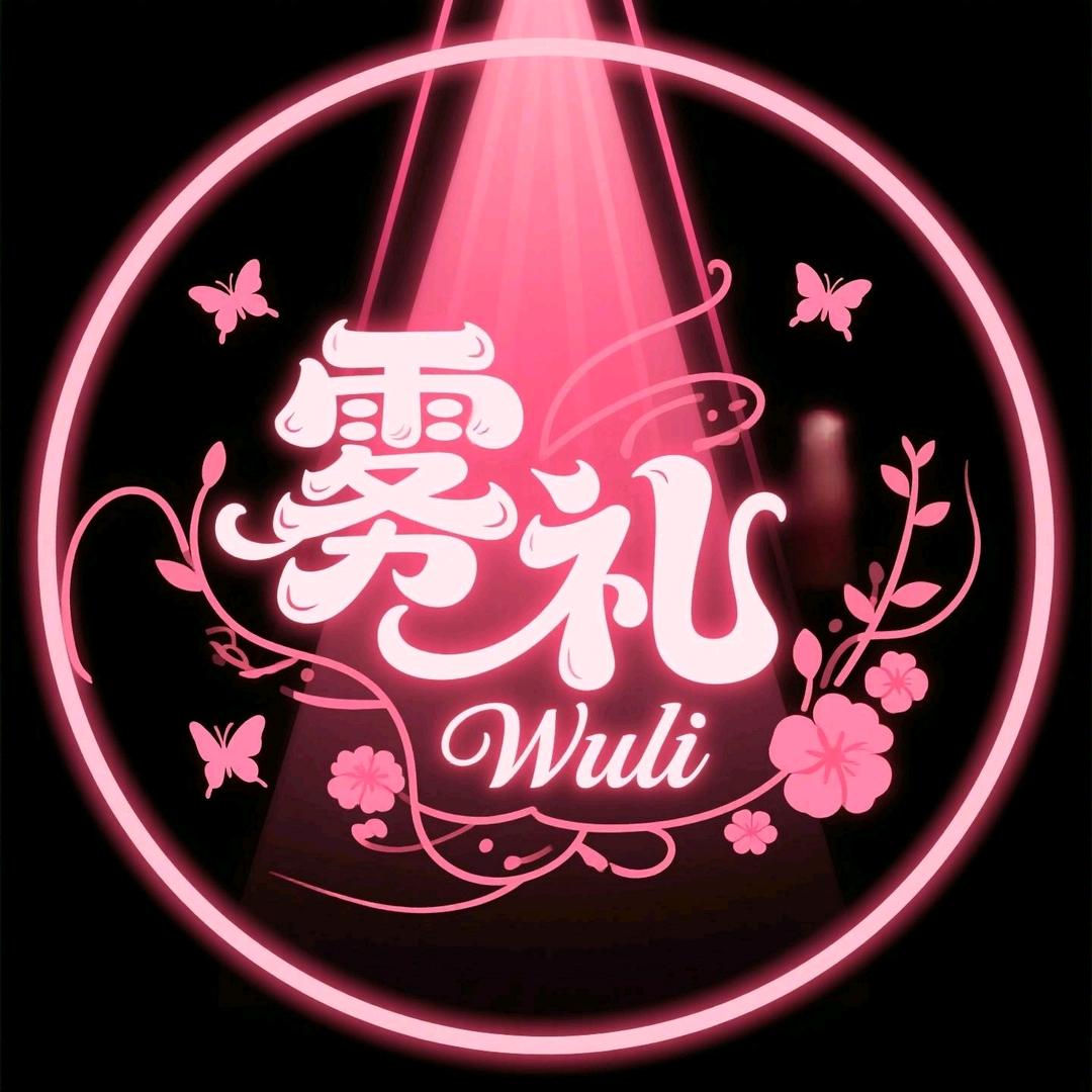 雾礼-𝑺𝒕𝒂𝒓👑分号