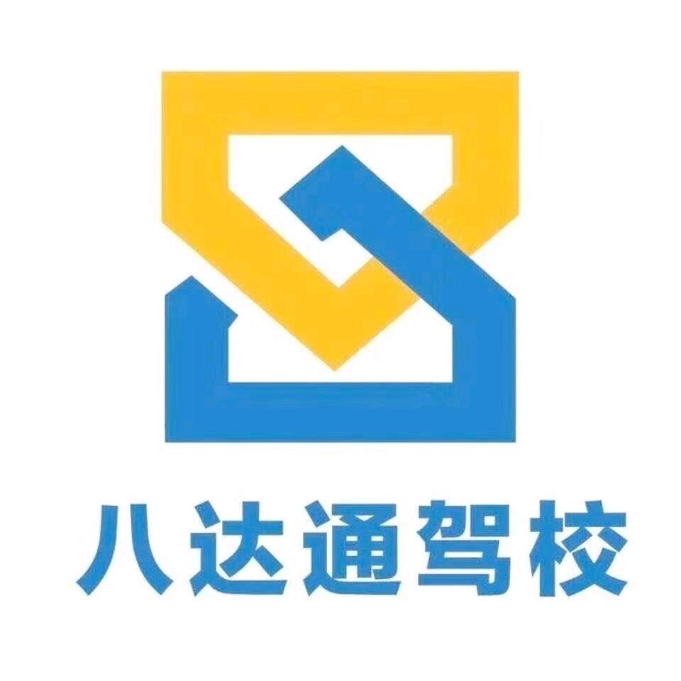 鞋车吗 考驾照找我
