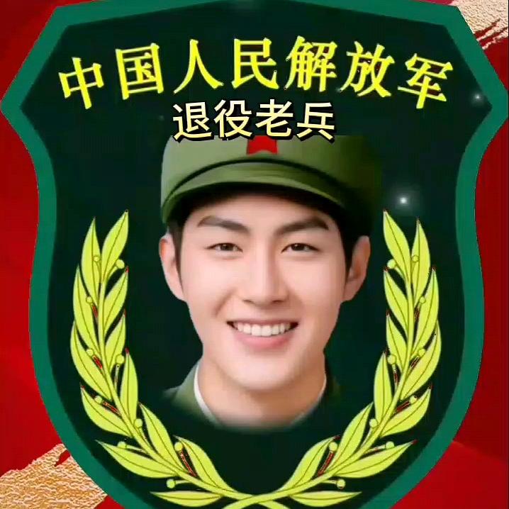 退役軍人：罗