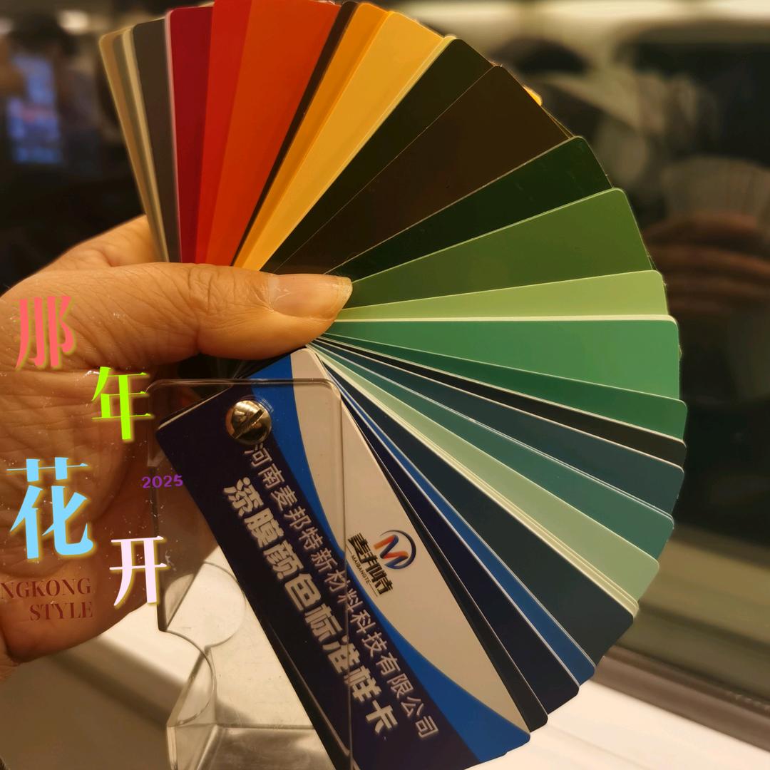 @.地坪女娃麦邦特地坪漆