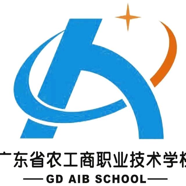 省农工商学校符老师