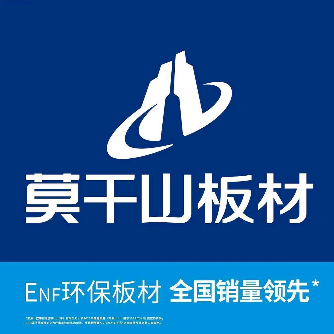泗阳莫干山板材