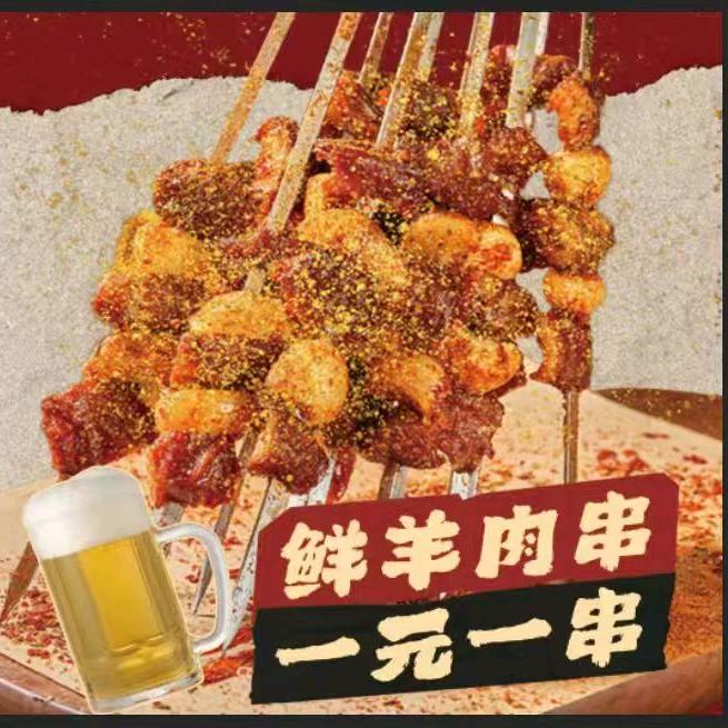 新密一元烤串大鸿城天悦店