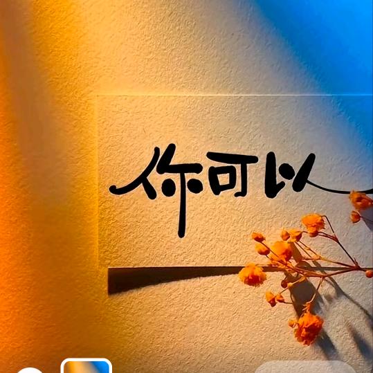 🚬ಇ᭄顺风ঞ顺水࿐顺财神