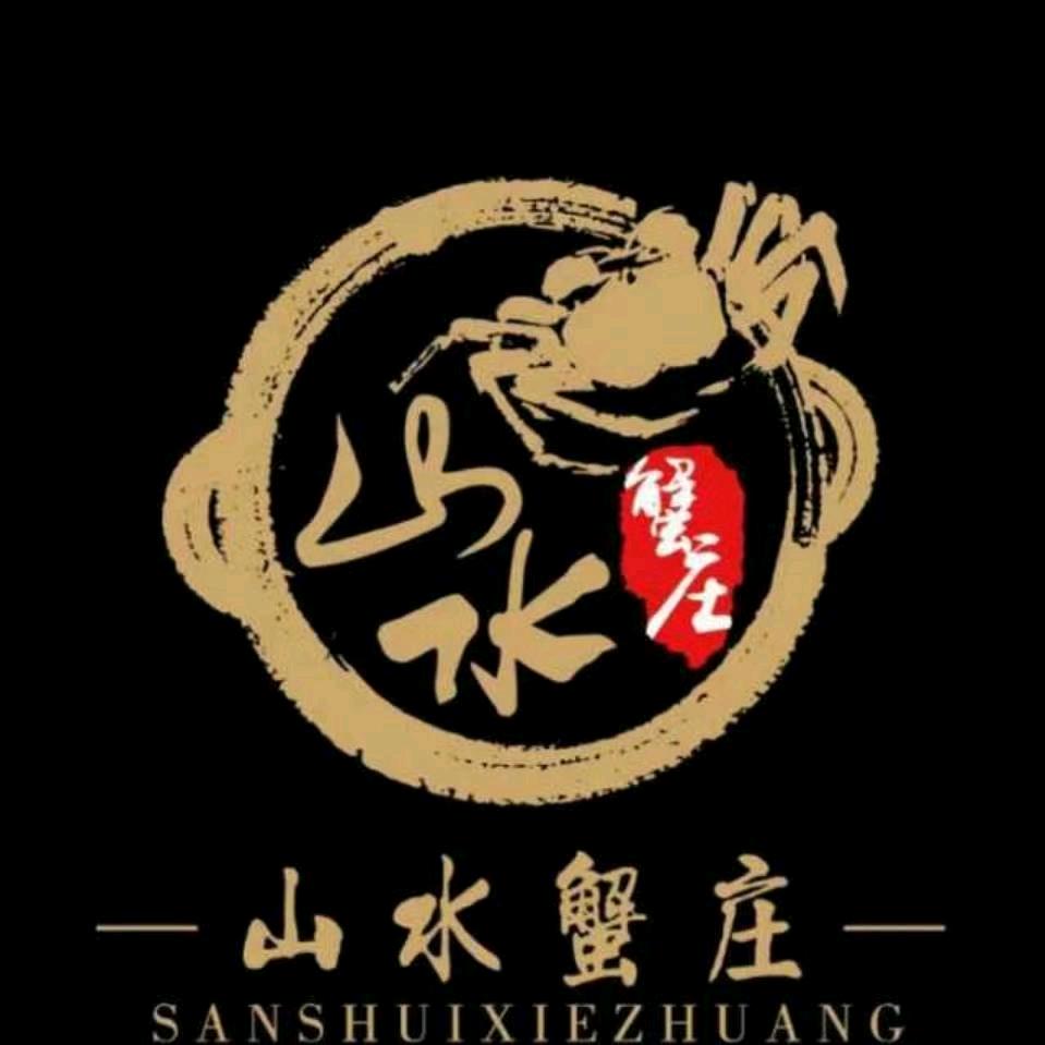 七的湖·山水蟹庄昆山店