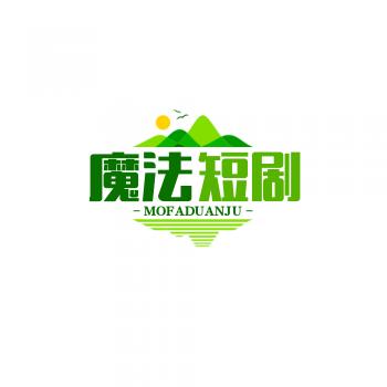 魔法短剧