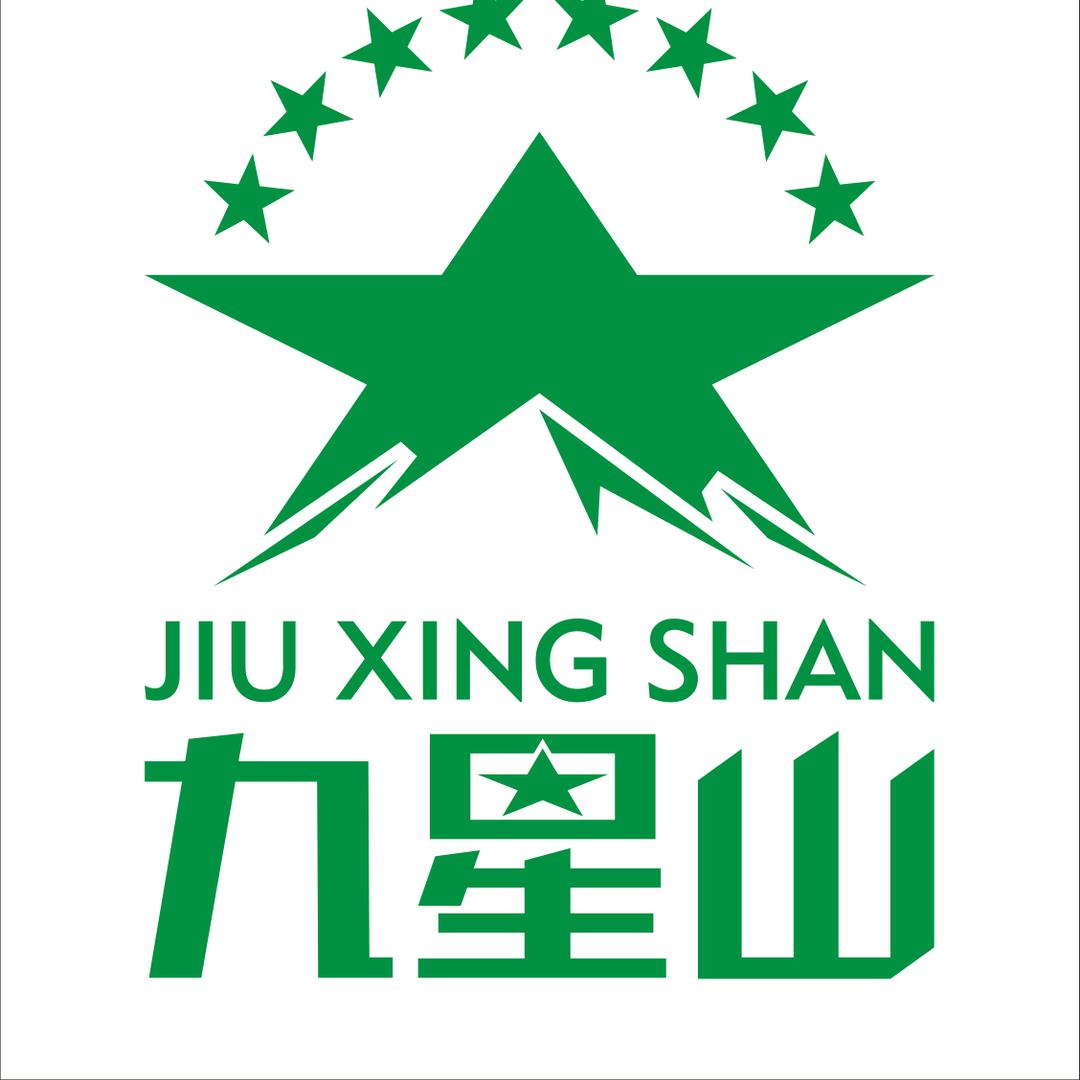 九星山果酒
