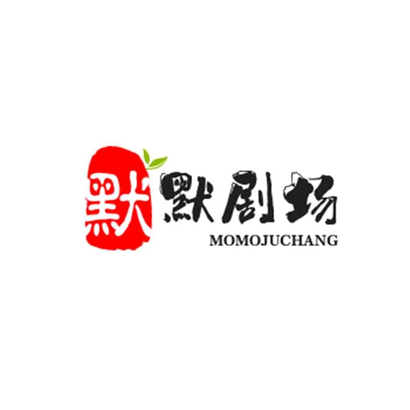 默默无名