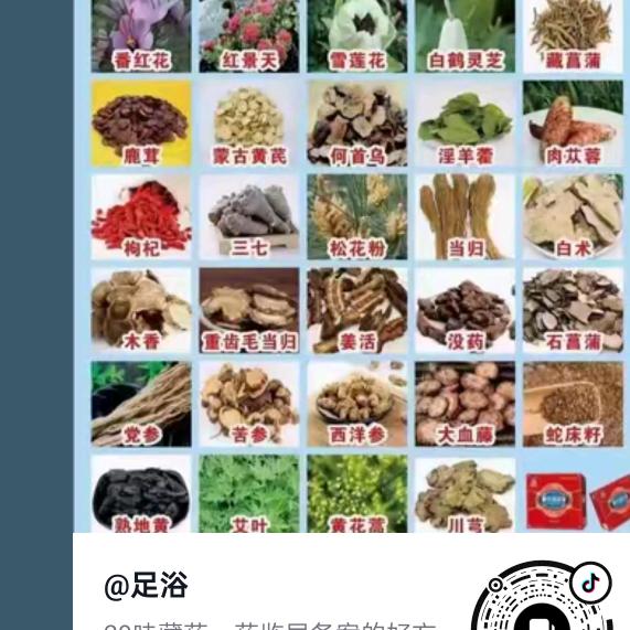 .藏奥堂精华液泡足浴🔥💪🏽