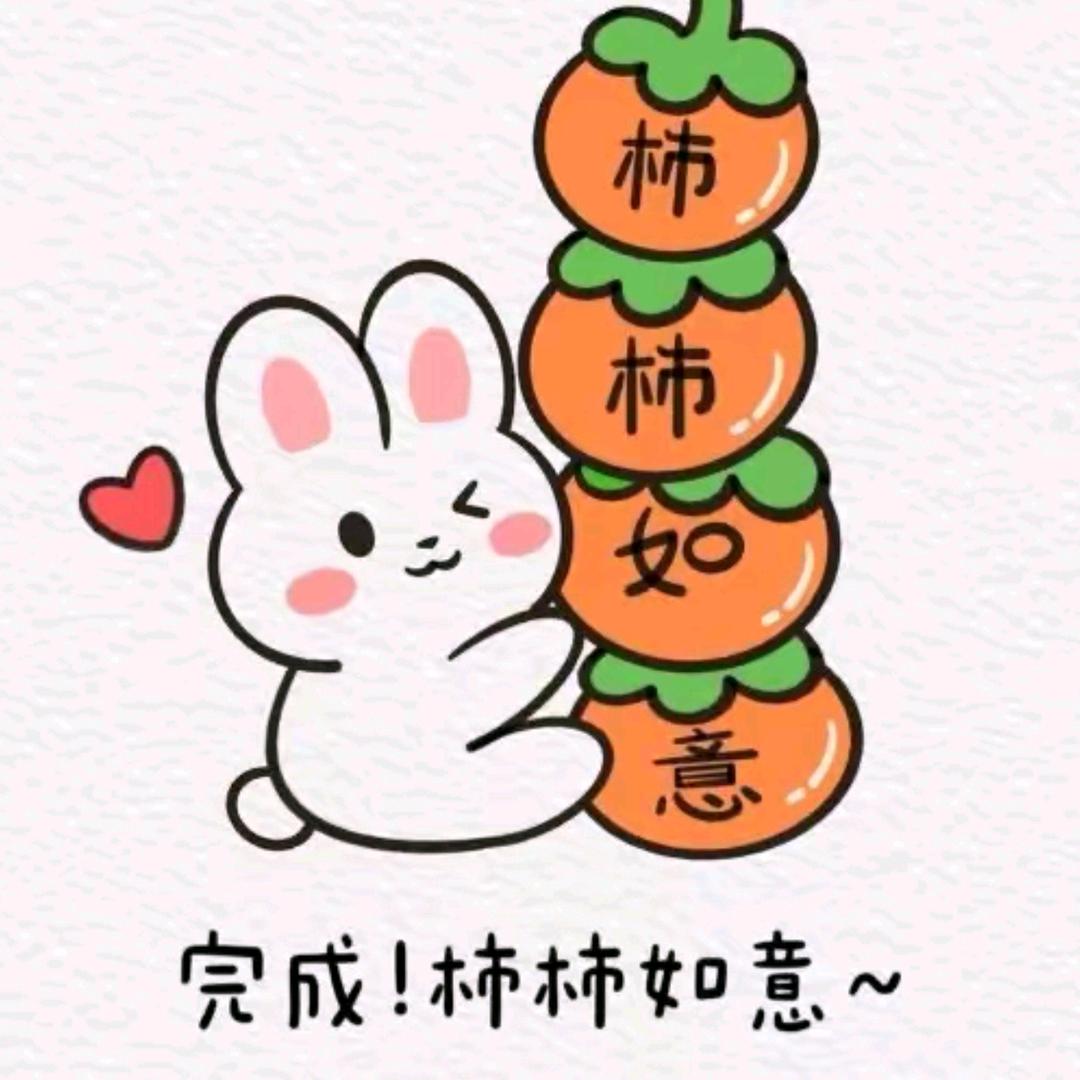 余生安好