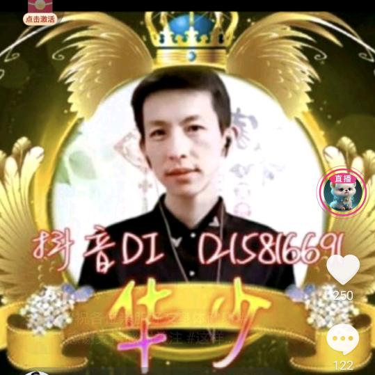 一见倾心华少小号