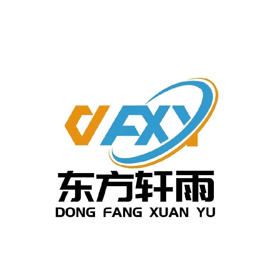 河南轩雨智能科技有限公司