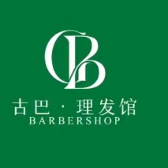 古巴理发馆