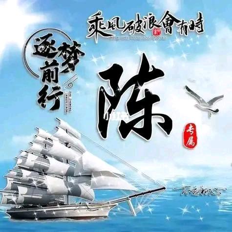 陈哥