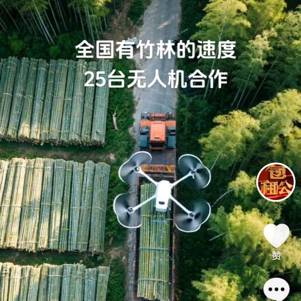 福老板—无人机全国作业