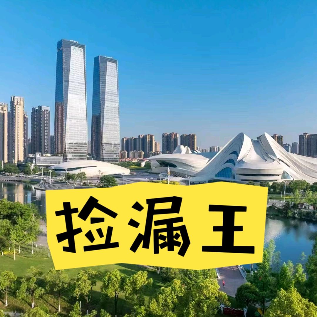 长沙房产捡漏王