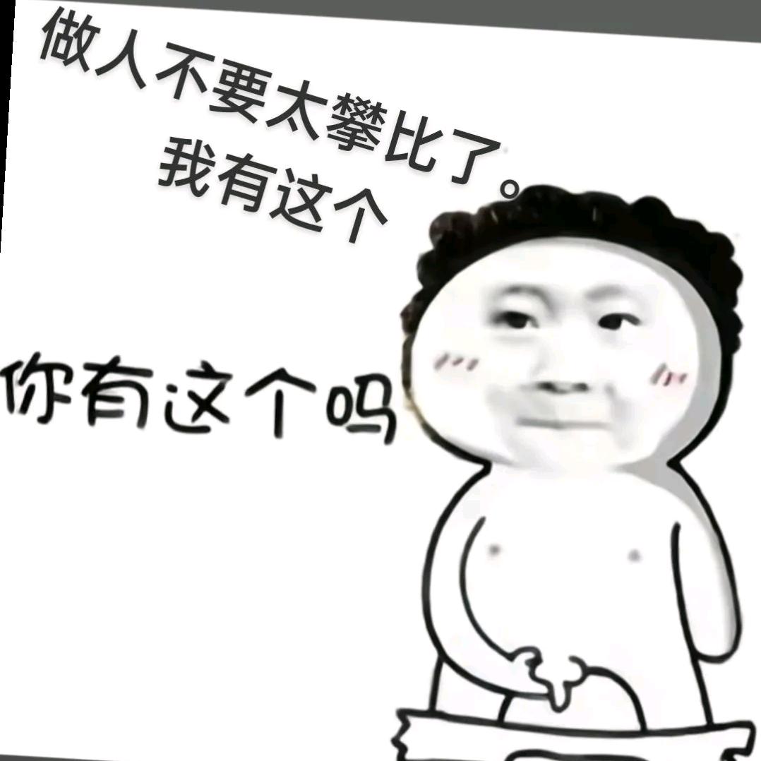癞疙宝