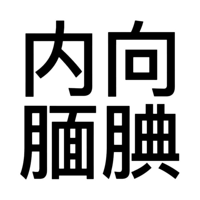 龙傲天