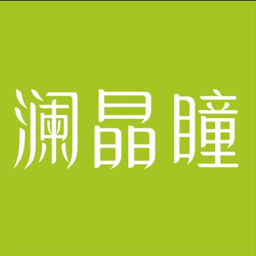 澜晶瞳·卫眼世家