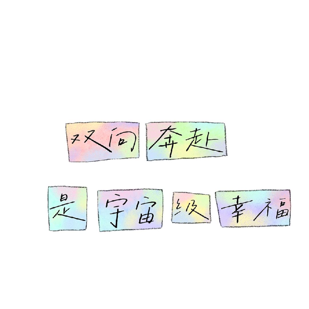 好好好好好好👌🏻