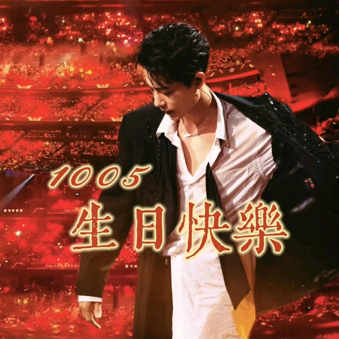醉&美