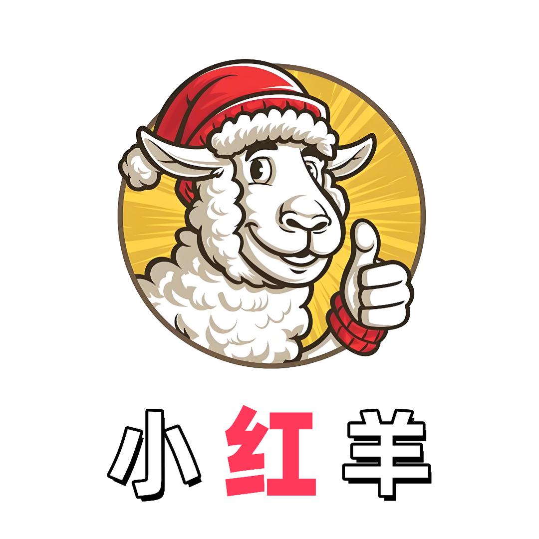 红羊商行