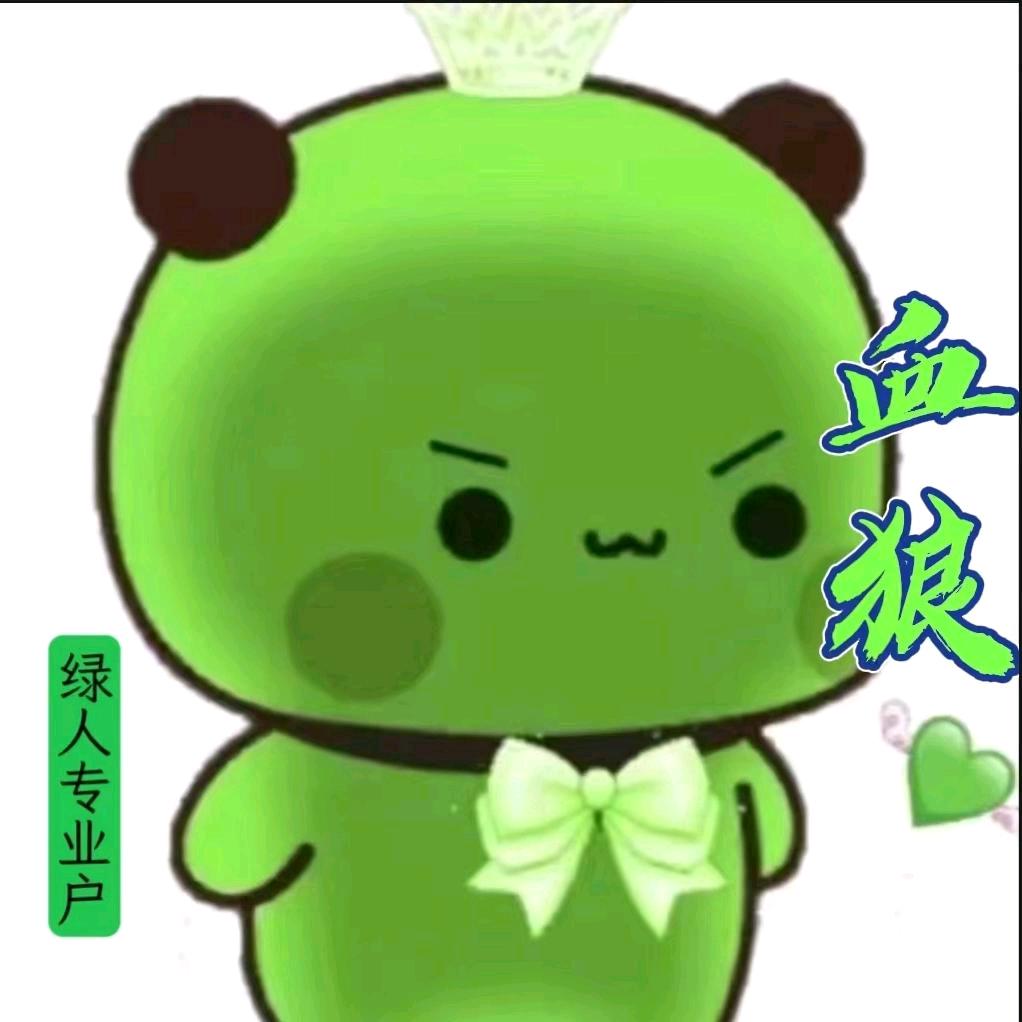 血狼