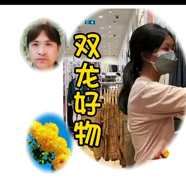 双龙好物