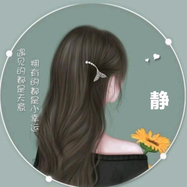 静儿