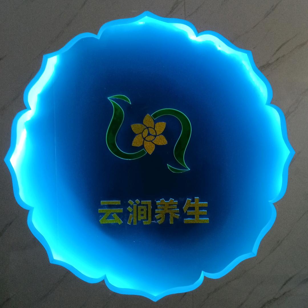 云涧 安琪😘