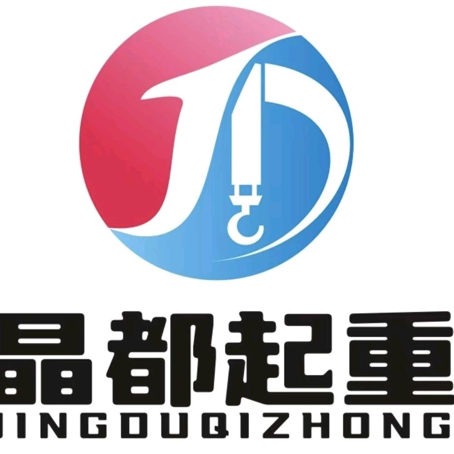 湖州晶都租赁升降机吊车