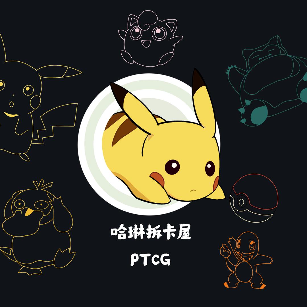 老何拆卡社