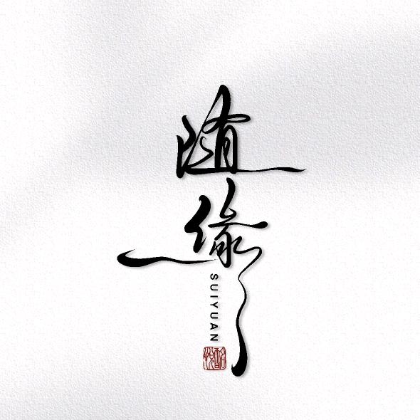 如心缘工艺礼品