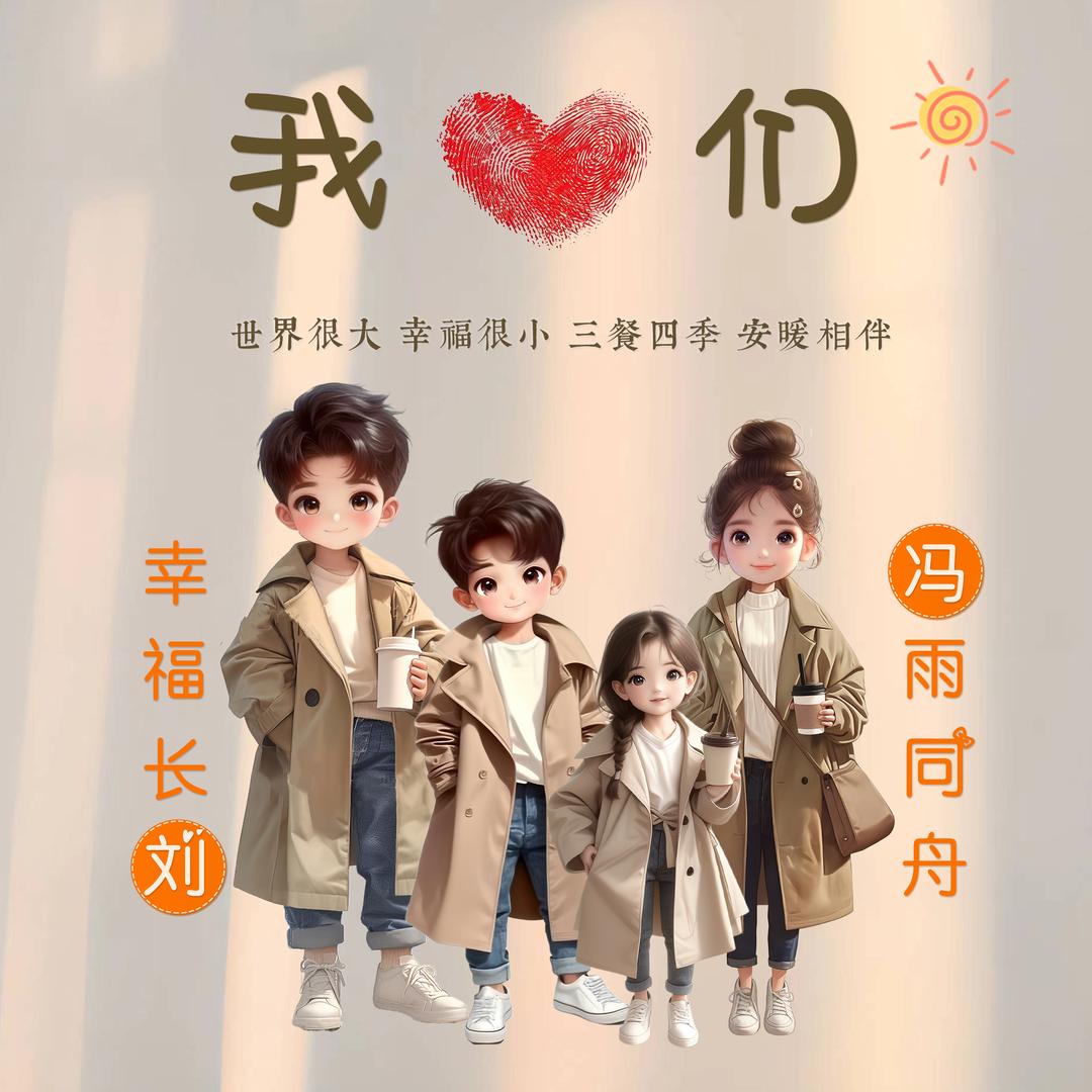 星语心愿