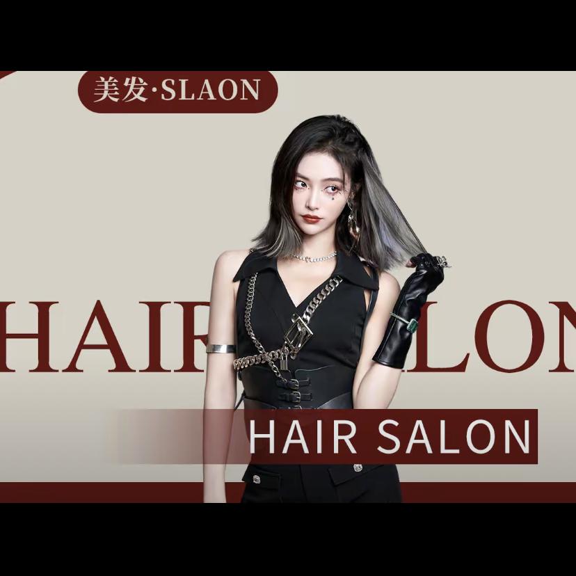 渼沭美发沙龙【福利号】