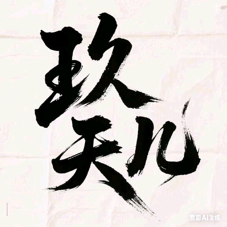 云~天