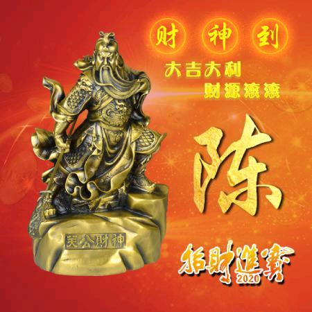 能源贸易（陈）