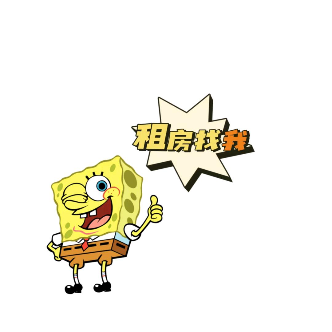 租房找我