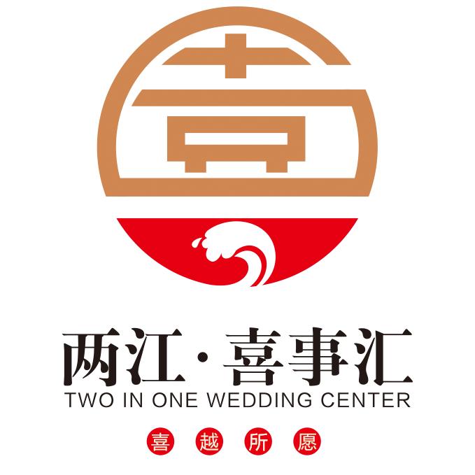 茶园两江喜事汇（外摆）