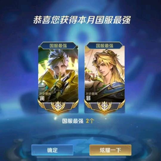 王者荣耀天天（接代陪）