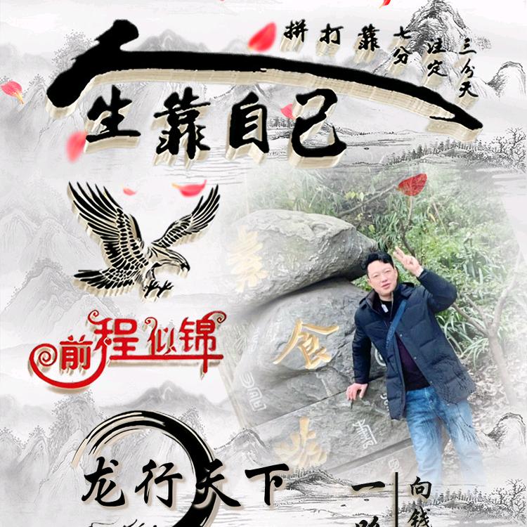 疯子哥