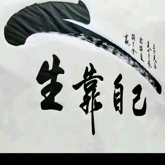 助农啊斌。